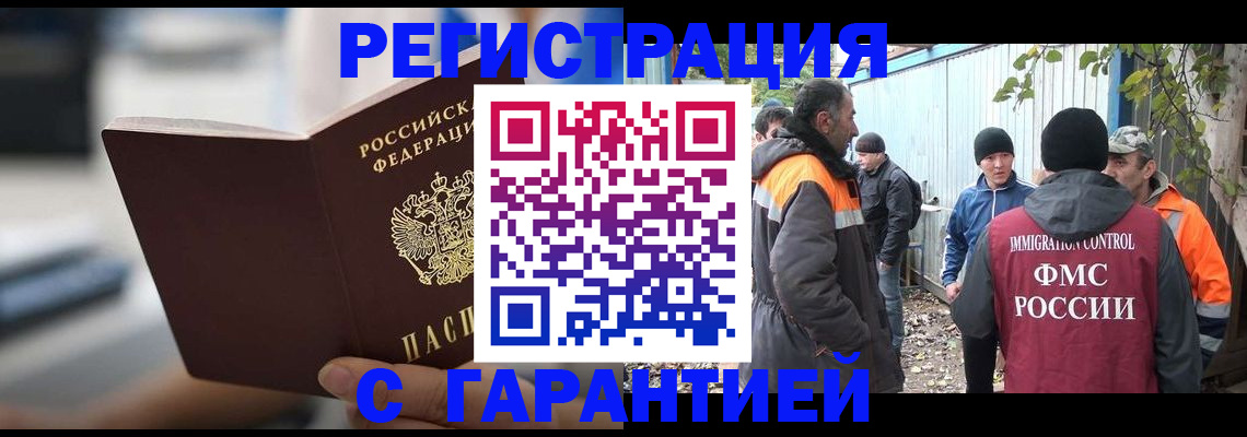 временная регистрация надежно в Каргополе